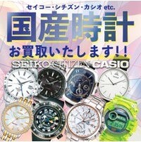 【国産時計お買取いたします！】ジュエルカフェアミュプラザ博多店より🌸