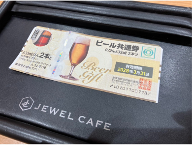 ビール券お買取致しました！🍺✨