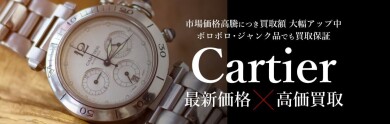 Cartier時計 高価買取いたします！お買い物の合間にお気軽に♪