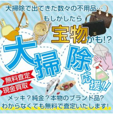 🧹大掃除で出てきた「不用品」、もしかしたら宝物かも！？✨