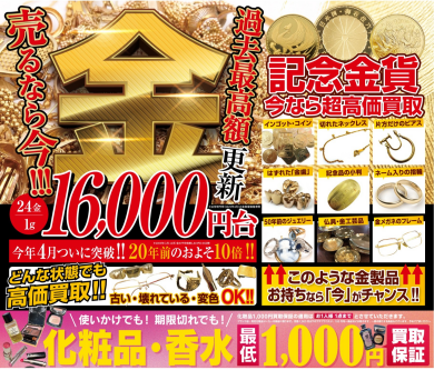 化粧品・コスメ1,000円保証キャンペーンをおこなっております！
