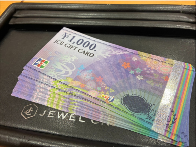 🎁✨JCBギフトカードお買取いたしました！✨