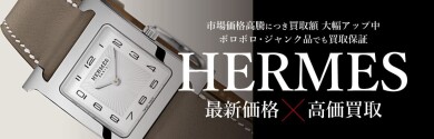 HERMES（エルメス）腕時計 最新相場で高価買取いたします✨  ジュエルカフェ アミュプラザ博多店