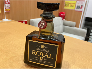 ROYAL12年をお買取いたしました！洋酒の無料査定もジュエルカフェへ♪