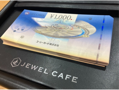 UCギフトカード券 お買取致しました！