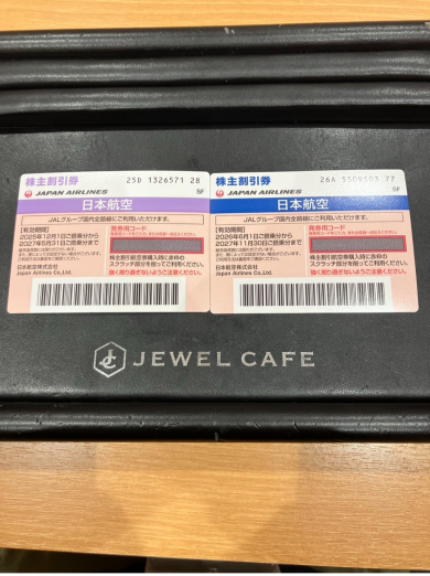 JAL株主優待券お買取いたしました！