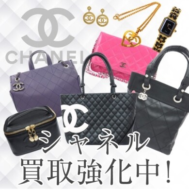CHANEL買取強化中！