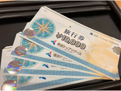 東部トップツアーズ旅行券（青い鳥）をお買取いたしました！✈️
