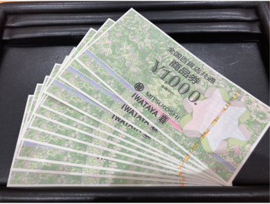 🎫全国百貨店共通商品券 ¥1,000×10枚 お買取いたしました!