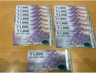 JCBギフトカード券をお買取り致しました！