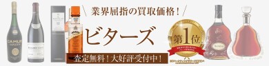 🍸ビターズもお買取いたします！✨