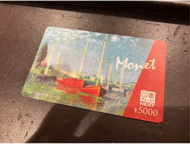 📚【図書カードNEXT ¥5,000分×1枚 お買取いたしました！】📚