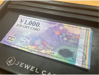 【JCBギフトカードお買取いたしました！】金券類の査定もお任せください♪✨