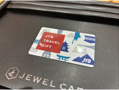 ✈️ JTBトラベルギフトカードお買取いたしました！✨