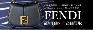 FENDI 買取強化中！中古市場高騰中です✨