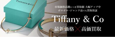 【Tiffany & Co.高価買取】ご自宅で眠っているティファニーはありませんか?|ジュエルカフェ アミュプラザ博多店
