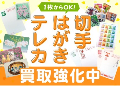 💥「捨てる前に、まずご相談を！」