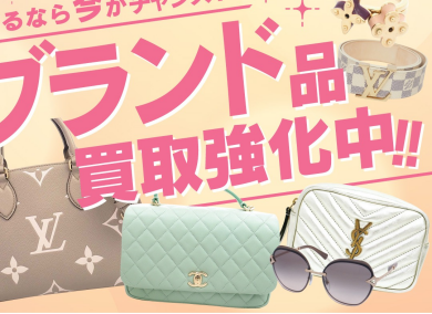 👜ブランド品買取強化中！｜ジュエルカフェアミュプラザ博多店