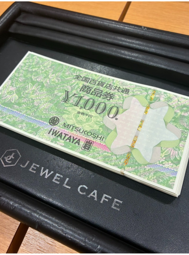 🎫全国百貨店共通商品券、お買取いたしました!✨