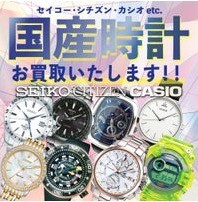 ⏰【ジュエルカフェ アミュプラザ博多店】⏰ 🇯🇵 国産時計 買取中！🇯🇵