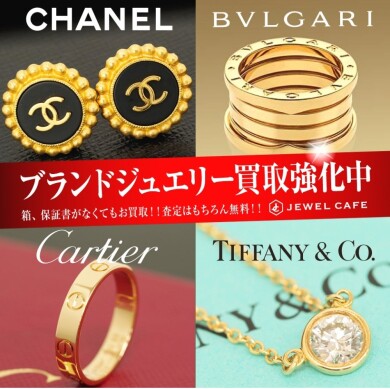 💍ブランドジュエリー、今が売り時です♪