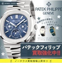 「パテックフィリップ買取強化中！安心してお任せください✨」  