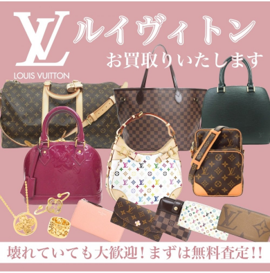 ルイヴィトン買取強化中!アミュプラザ博多で気軽に査定💼✨
