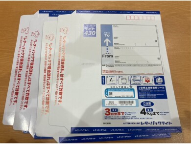 レターパックライトをお買取りいたしました！未使用の郵便関連金券もお任せください♪