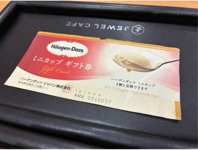 🍨ハーゲンダッツ ミニカップギフト券お買取いたしました！✨