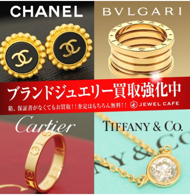 💎ブランドジュエリー買取強化中！【ジュエルカフェ アミュプラザ博多店】