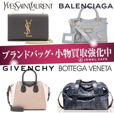 🎁【主婦の皆さま大歓迎！】査定だけで“うれしいプレゼント”進呈中🎁 ＼査定だけでもOK！おウチに眠るブランド品、今すぐチェック！／