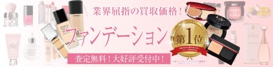 ファンデーション業界屈指の買取価格!💄✨ ジュエルカフェ アミュプラザ博多店