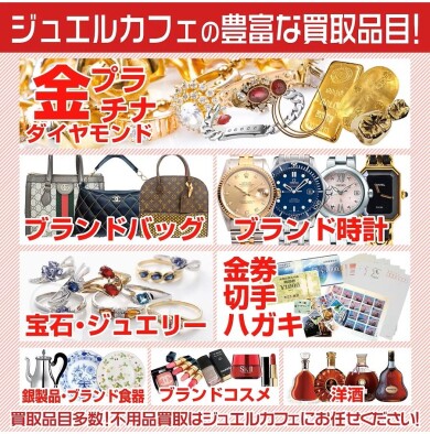 💎【眠らせていませんか？その“価値”、現金に変わるかもしれません】💎