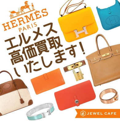 🧡エルメス高価買取いたします！｜ジュエルカフェアミュプラザ博多店