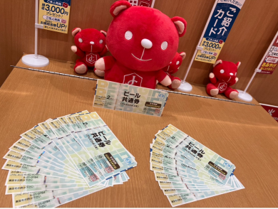 ✨💎【ビール券お買取いたしました🍺】ジュエルカフェ アミュプラザ博多店💎✨