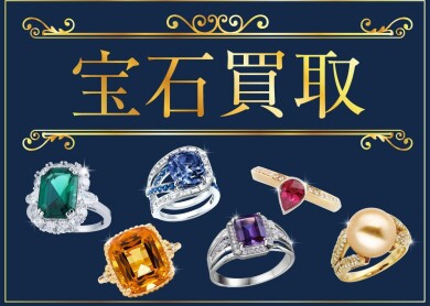 💎【宝石買取強化中！】ジュエルカフェアミュプラザ博多店からのお知らせ✨
