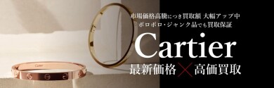 💎 Cartierのジュエリー、眠ったままになっていませんか?