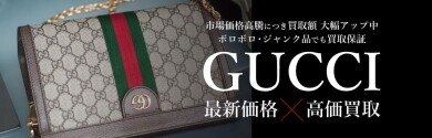 👜 GUCCI高価買取いたします✨｜ジュエルカフェ アミュプラザ博多店