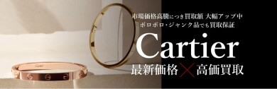 ✨Cartierジュエリー高価買取中✨