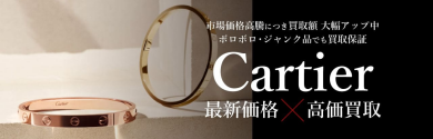 Cartierジュエリー最新価格は？高価買取ならジュエルカフェ アミュプラザ博多店へ