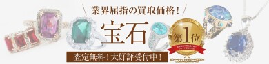 宝石お買取いたします♪ ルース品も大歓迎!【ジュエルカフェ アミュプラザ博多店】