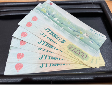 ✈️JTBナイストリップ（旧券）お買取しました！✨