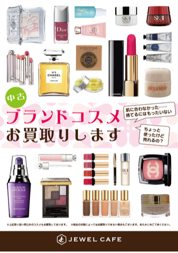 💄毎日多くのコスメお買取りさせて頂いております💄