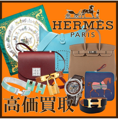 HERMES高価買取ならジュエルカフェ アミュプラザ博多店へ♪