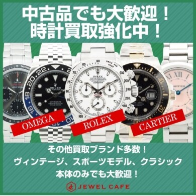 時計お買取強化中！中古でも大歓迎⌚✨