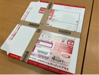 レターパックプラス、お買取いたしました！