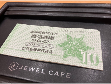 全国百貨店共通商品券をお買取いたしました！換金ならジュエルカフェ アミュプラザ博多店へ♪