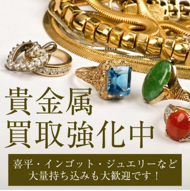 💍貴金属買取強化中！【ジュエルカフェ アミュプラザ博多店】