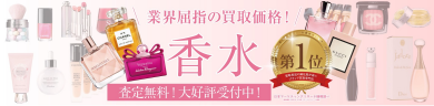 香水のお買取り致します♪  ジュエルカフェ アミュプラザ博多店です✨