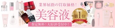 「これ、もったいないけど…使わないまま放置中の美容液、ありませんか？」